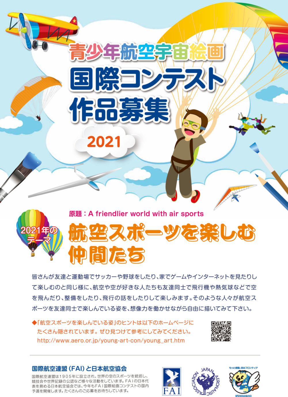 チャペル　コンクール入選作品 小学2年生の部入賞作品 | WELOVEトンボ絵画コンクール