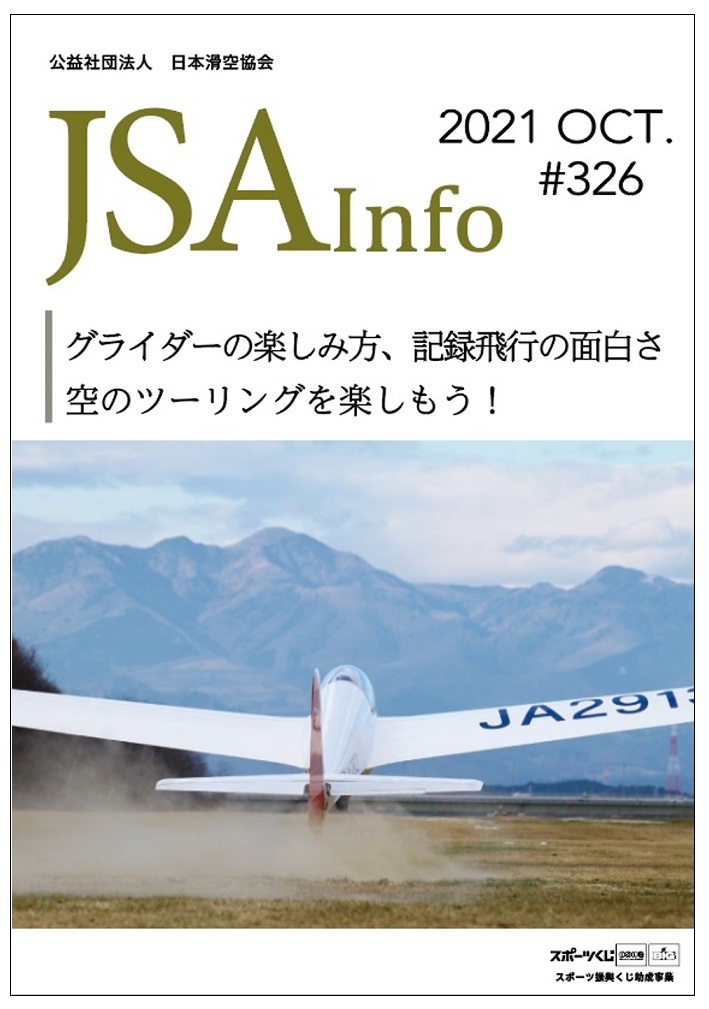 滑空原理と滑空機の操縦 昭和18年発行(2,000部) 滑空原理と滑空機の操縦 昭和18年発行(2,000部)