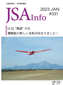 JSA Info331
