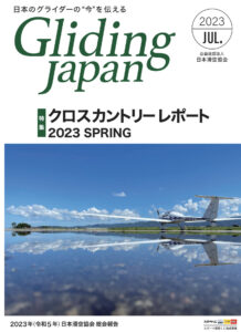 Gliding Japan