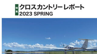 Gliding Japan