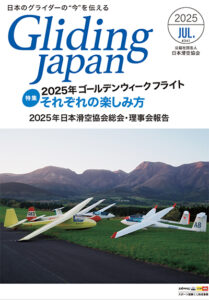 Gliding Japan